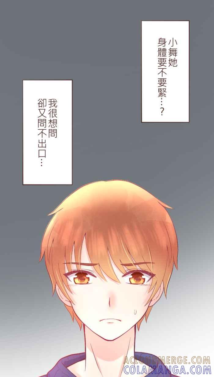《胡桃钳的秘密》[第二季] 第11话 不好的预感 第21页