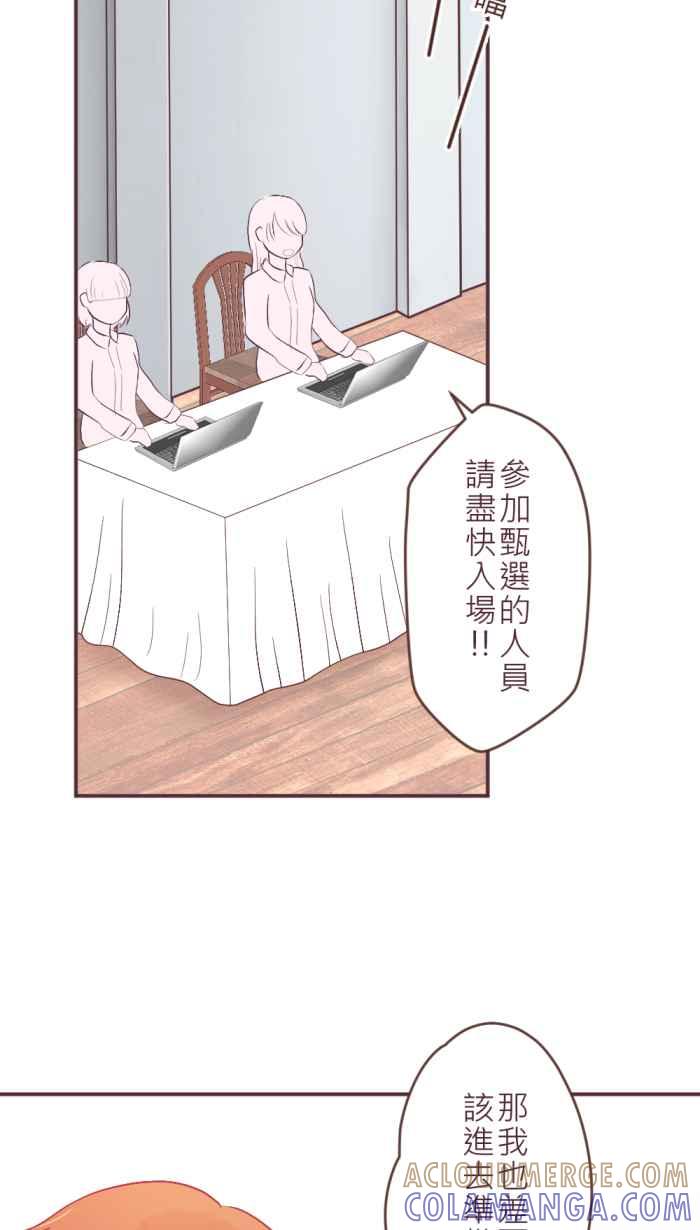《胡桃钳的秘密》[第二季] 第11话 不好的预感 第19页
