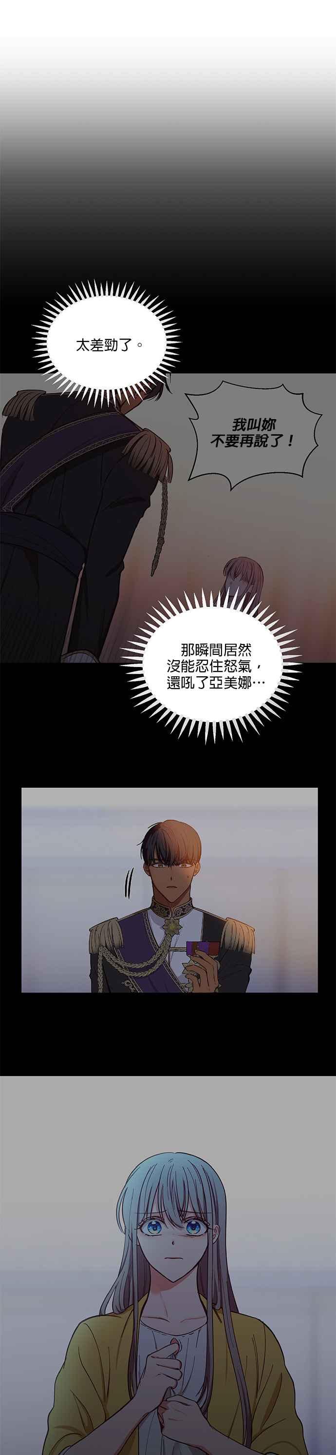 《神灯精灵亚美娜》第52话 第10页