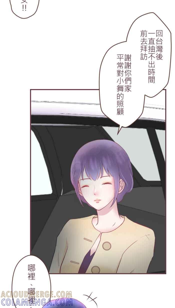 《胡桃钳的秘密》[第二季] 第11话 不好的预感 第11页