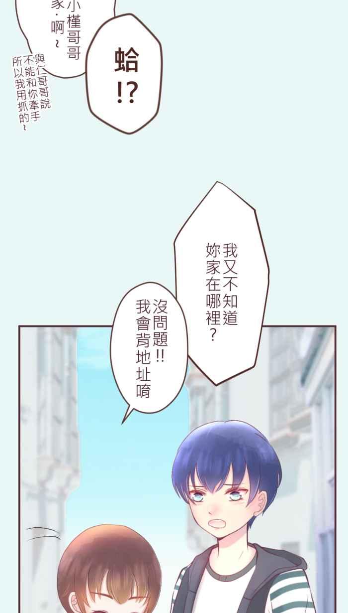 《胡桃钳的秘密》[第二季] 第11话 不好的预感 第4页