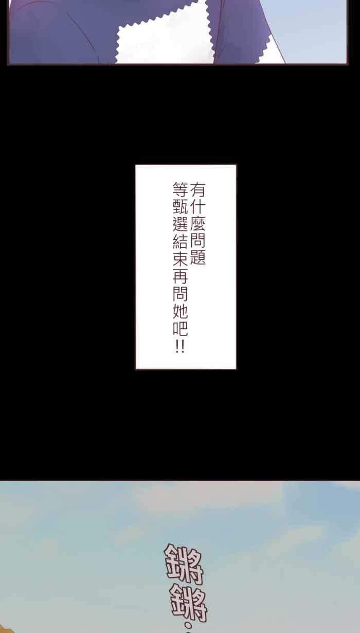 《胡桃钳的秘密》[第二季] 第11话 不好的预感 第32页