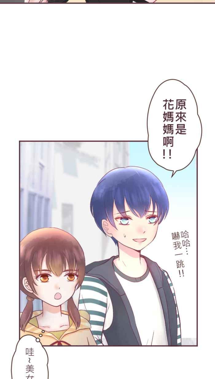 《胡桃钳的秘密》[第二季] 第11话 不好的预感 第10页