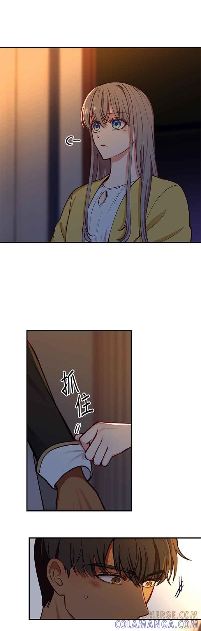 《神灯精灵亚美娜》第52话 第29页