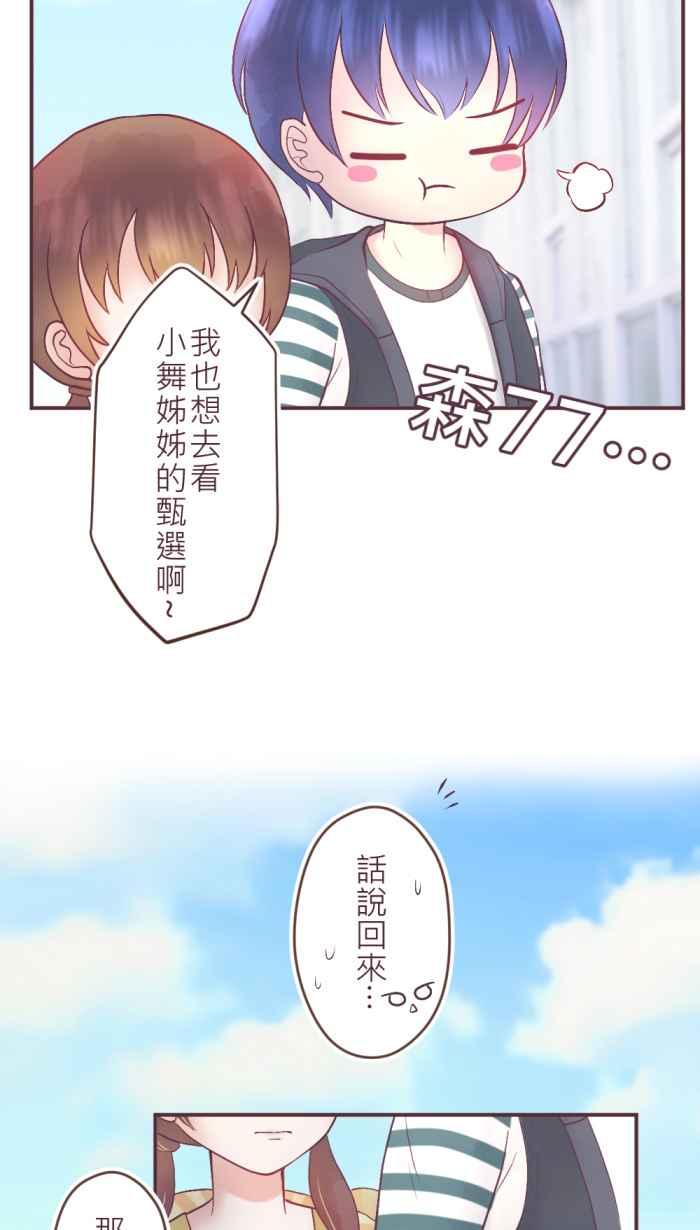 《胡桃钳的秘密》[第二季] 第11话 不好的预感 第2页
