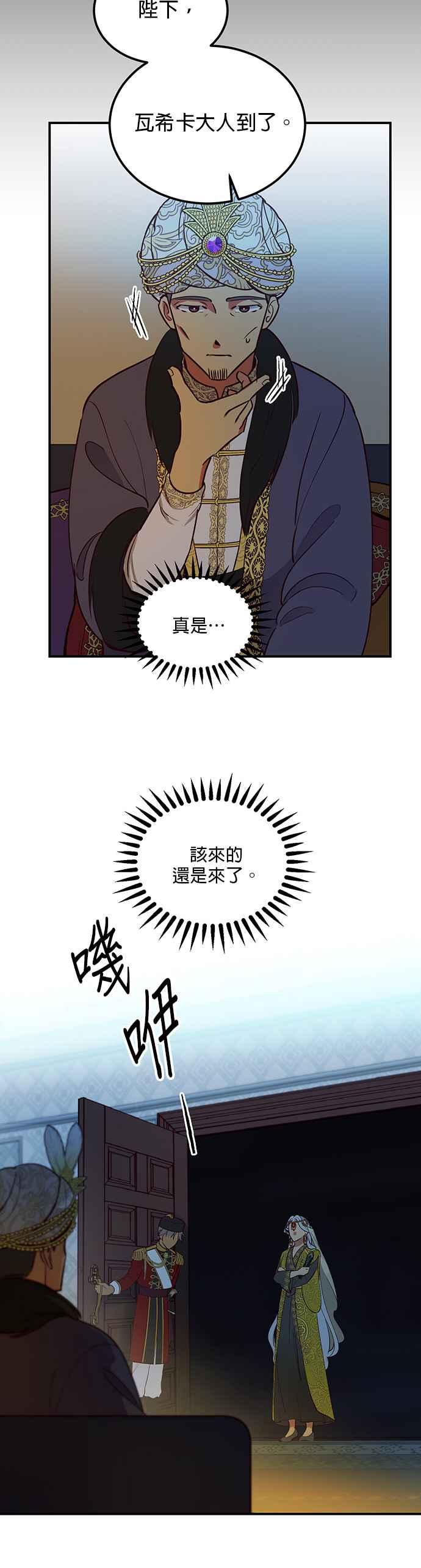 《神灯精灵亚美娜》第53话 第26页