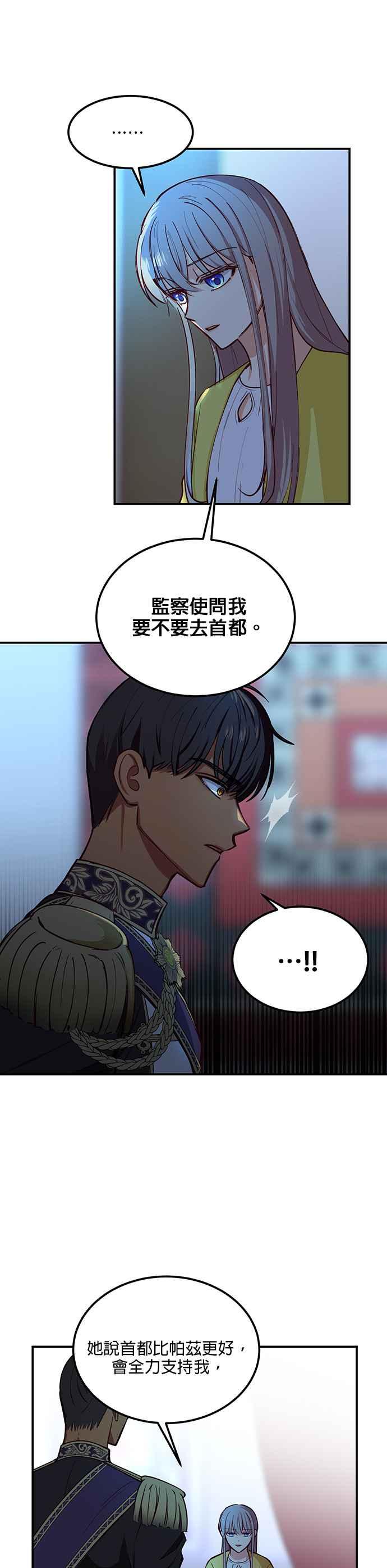 《神灯精灵亚美娜》第53话 第6页