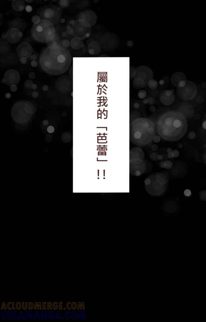 《胡桃钳的秘密》[第二季] 第12话 黑暗中的芭蕾 第43页