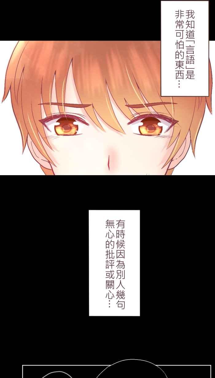 《胡桃钳的秘密》[第二季] 第12话 黑暗中的芭蕾 第6页