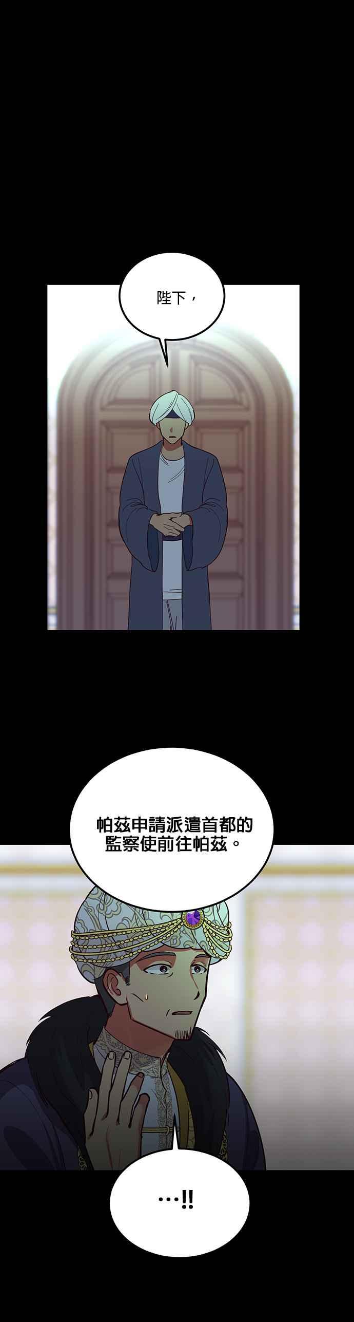 《神灯精灵亚美娜》第53话 第20页
