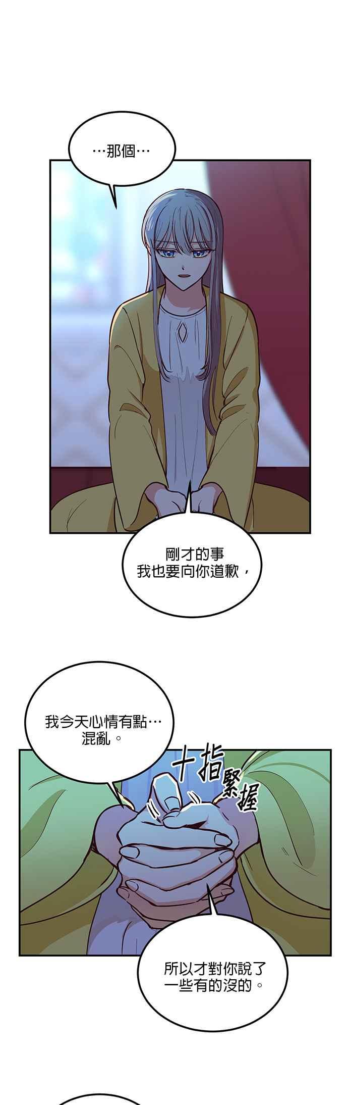 《神灯精灵亚美娜》第53话 第4页