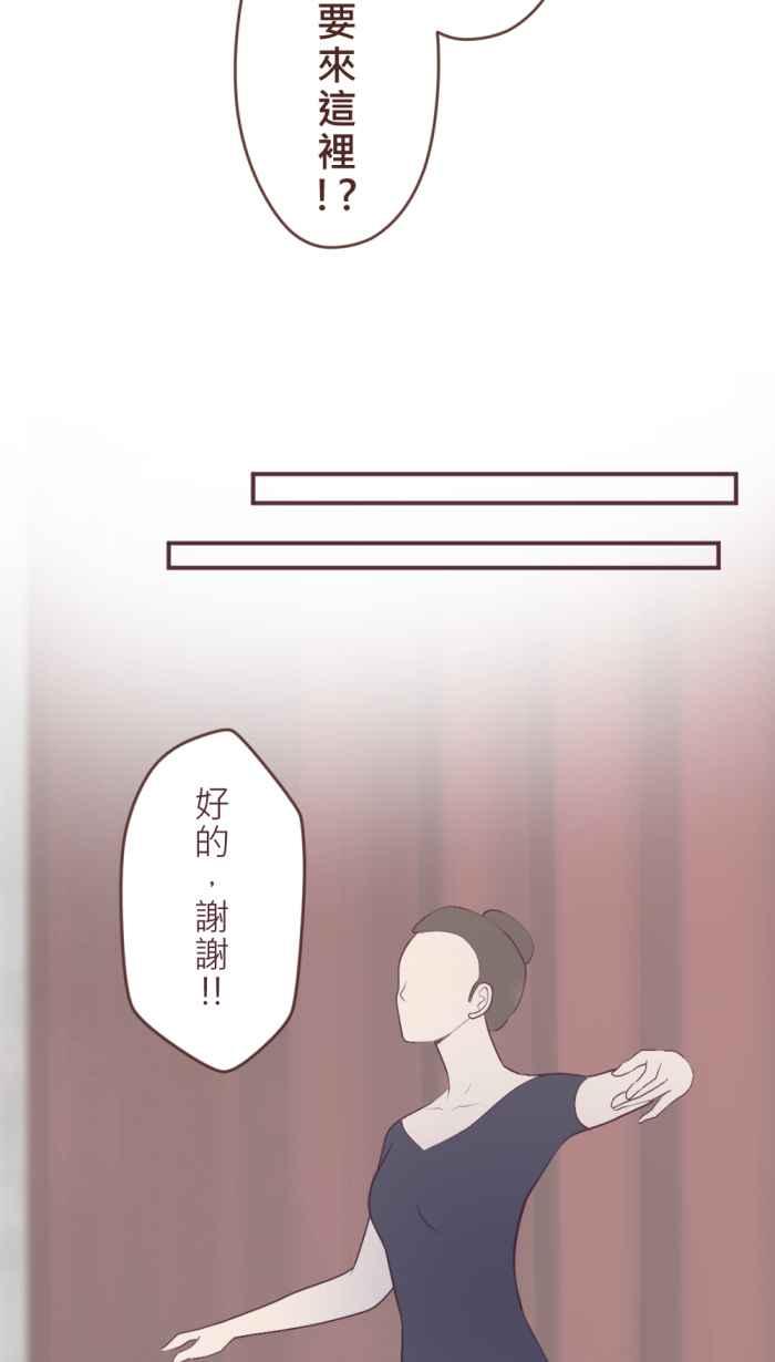 《胡桃钳的秘密》[第二季] 第12话 黑暗中的芭蕾 第24页