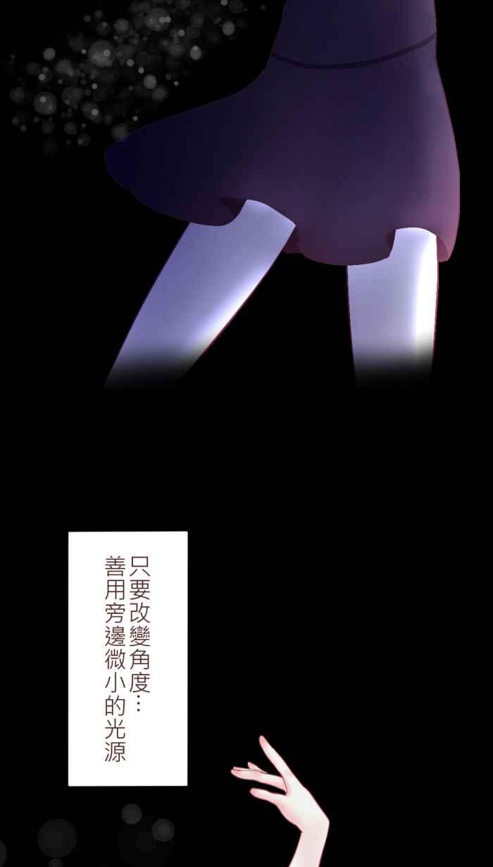 《胡桃钳的秘密》[第二季] 第12话 黑暗中的芭蕾 第39页