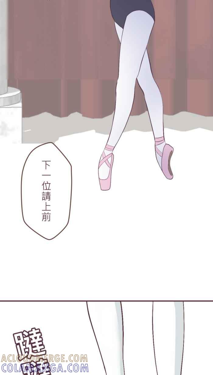 《胡桃钳的秘密》[第二季] 第12话 黑暗中的芭蕾 第25页