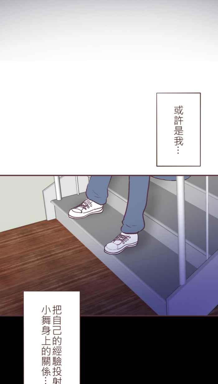《胡桃钳的秘密》[第二季] 第12话 黑暗中的芭蕾 第12页
