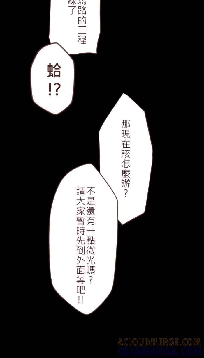 《胡桃钳的秘密》[第二季] 第12话 黑暗中的芭蕾 第34页