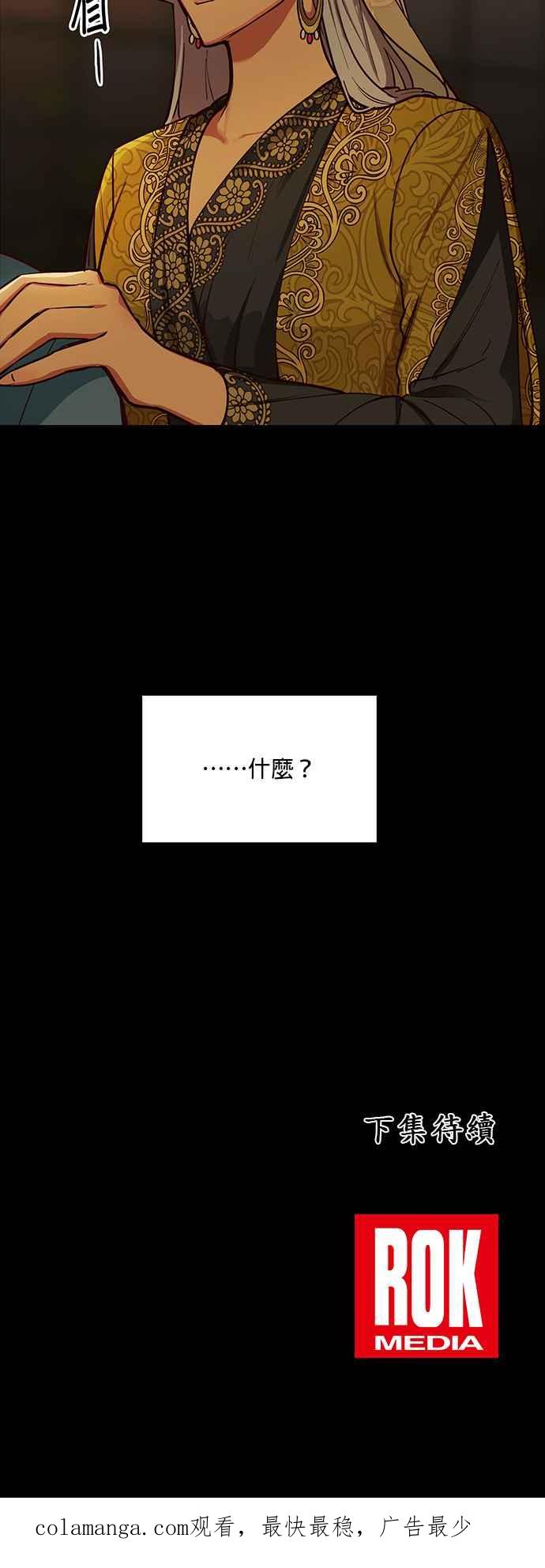 《神灯精灵亚美娜》第53话 第32页