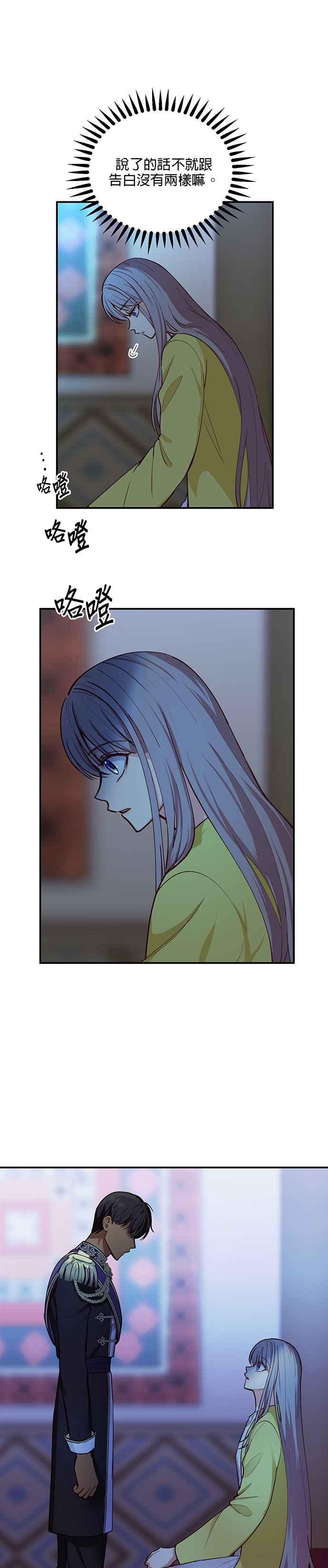 《神灯精灵亚美娜》第53话 第8页