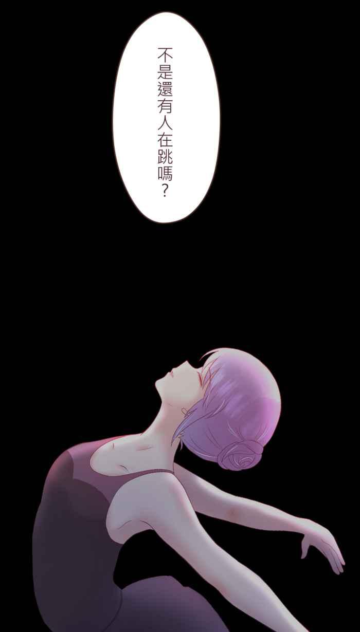 《胡桃钳的秘密》[第二季] 第12话 黑暗中的芭蕾 第36页