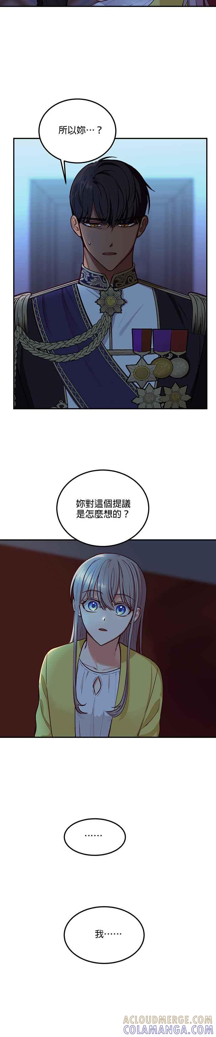 《神灯精灵亚美娜》第53话 第9页
