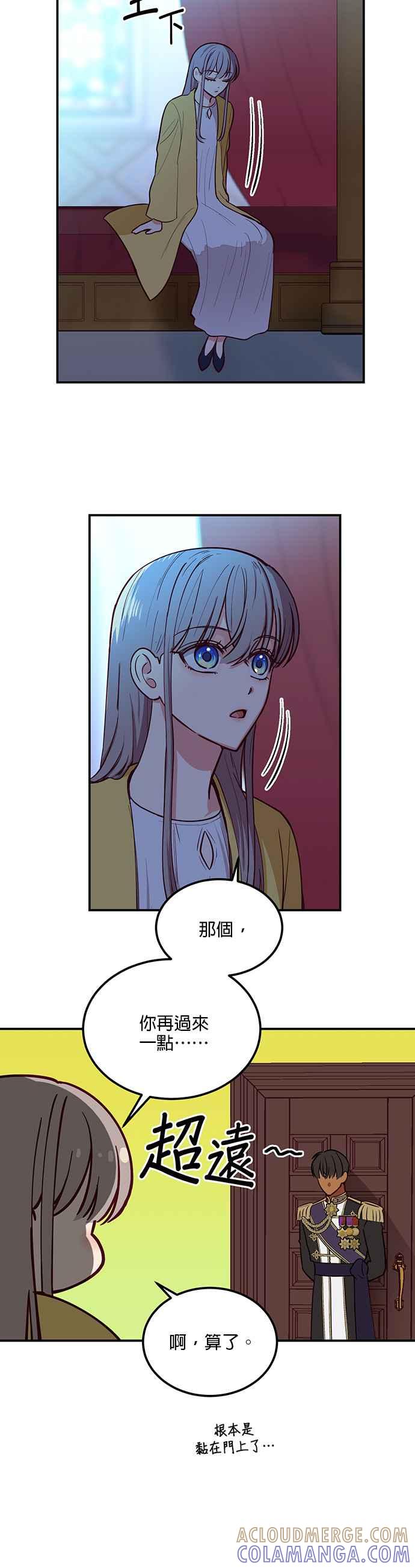 《神灯精灵亚美娜》第53话 第3页