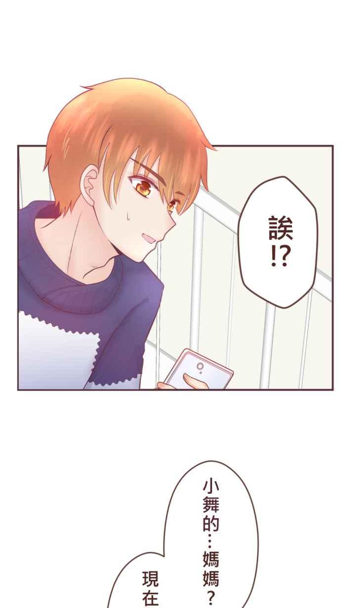 《胡桃钳的秘密》[第二季] 第12话 黑暗中的芭蕾 第23页