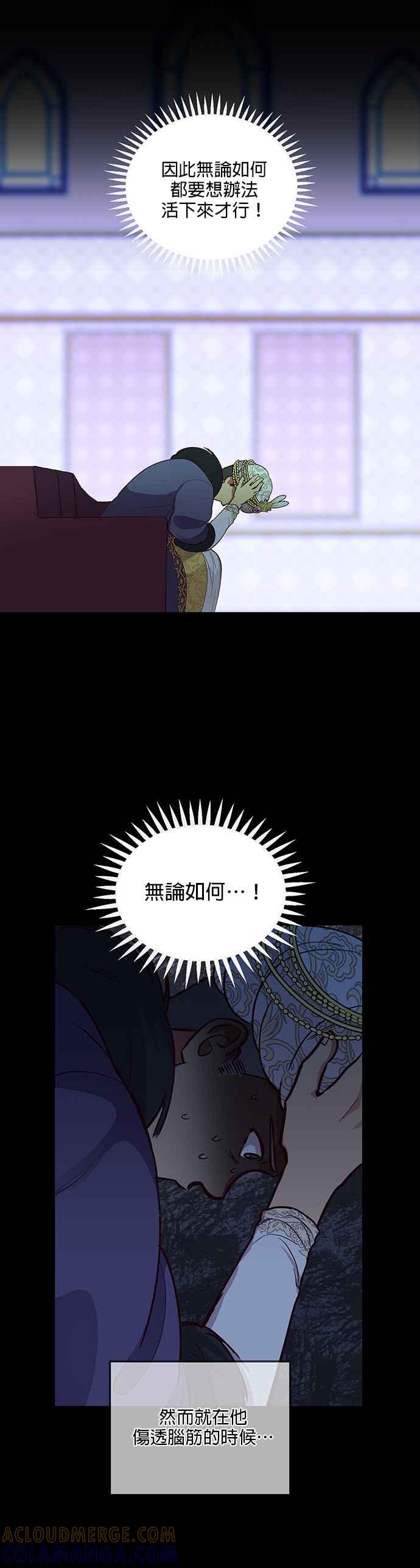 《神灯精灵亚美娜》第53话 第19页