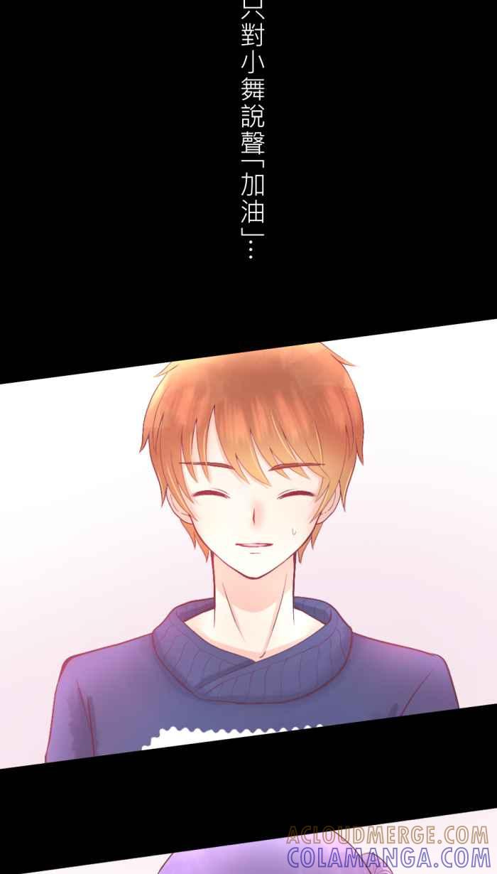 《胡桃钳的秘密》[第二季] 第12话 黑暗中的芭蕾 第4页