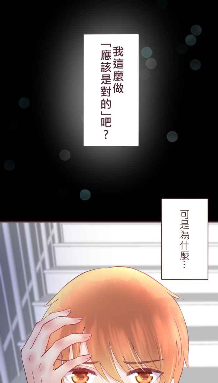 《胡桃钳的秘密》[第二季] 第12话 黑暗中的芭蕾 第14页