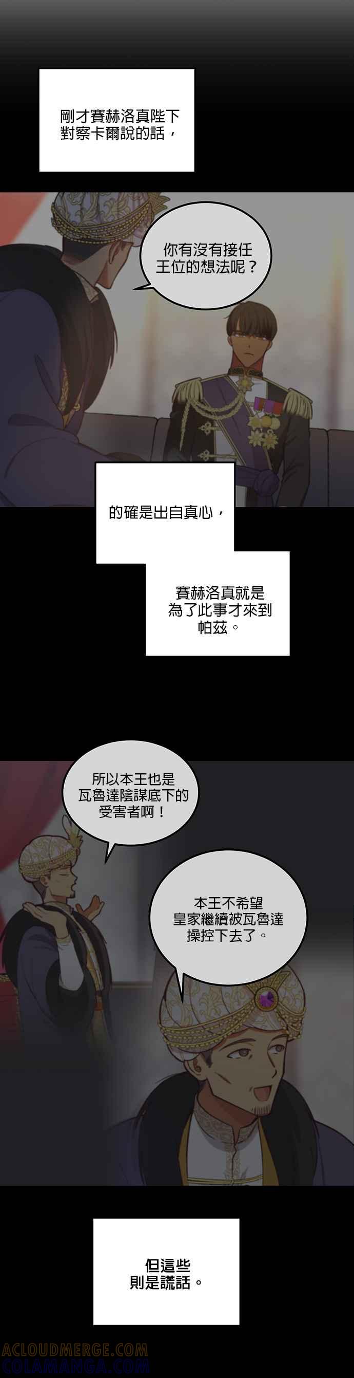 《神灯精灵亚美娜》第53话 第11页