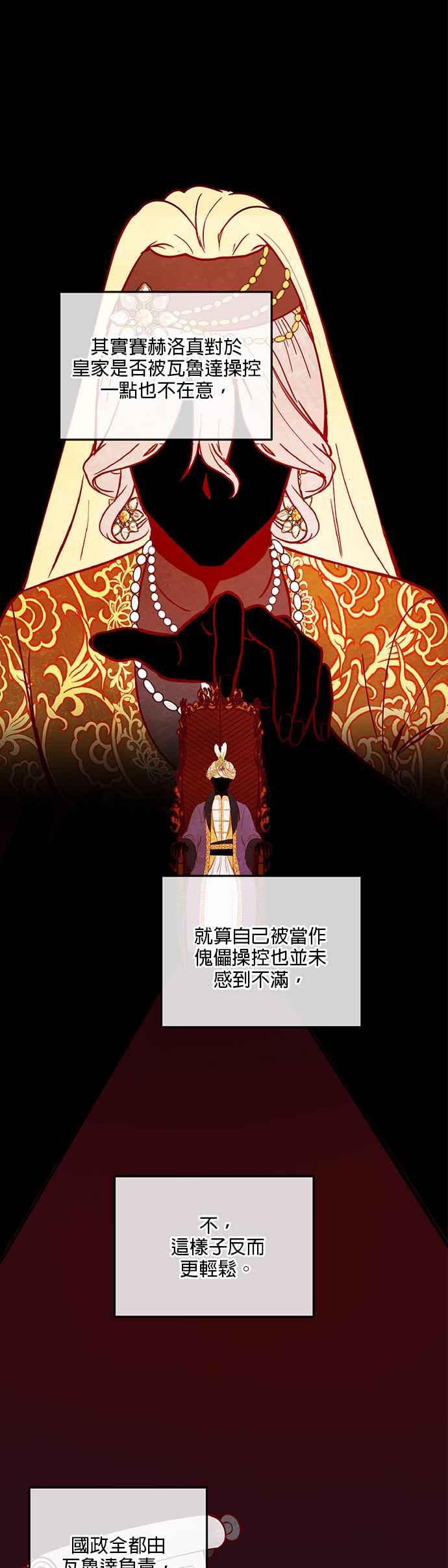《神灯精灵亚美娜》第53话 第12页