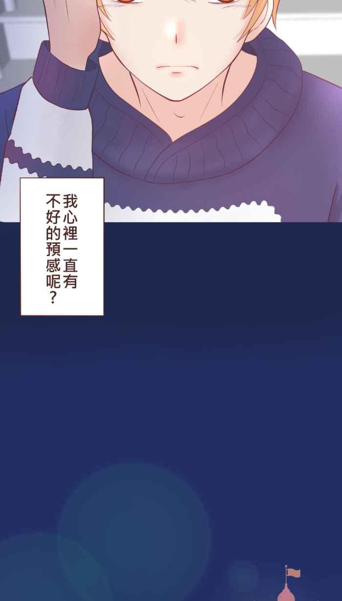 《胡桃钳的秘密》[第二季] 第12话 黑暗中的芭蕾 第15页