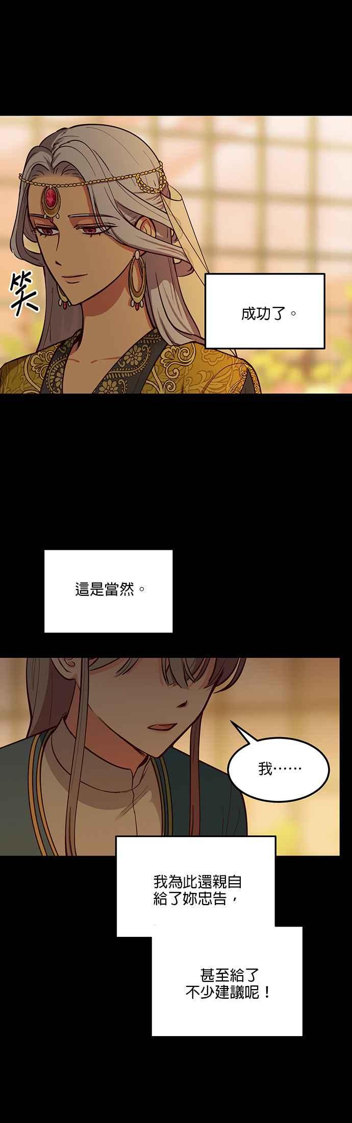 《神灯精灵亚美娜》第53话 第30页