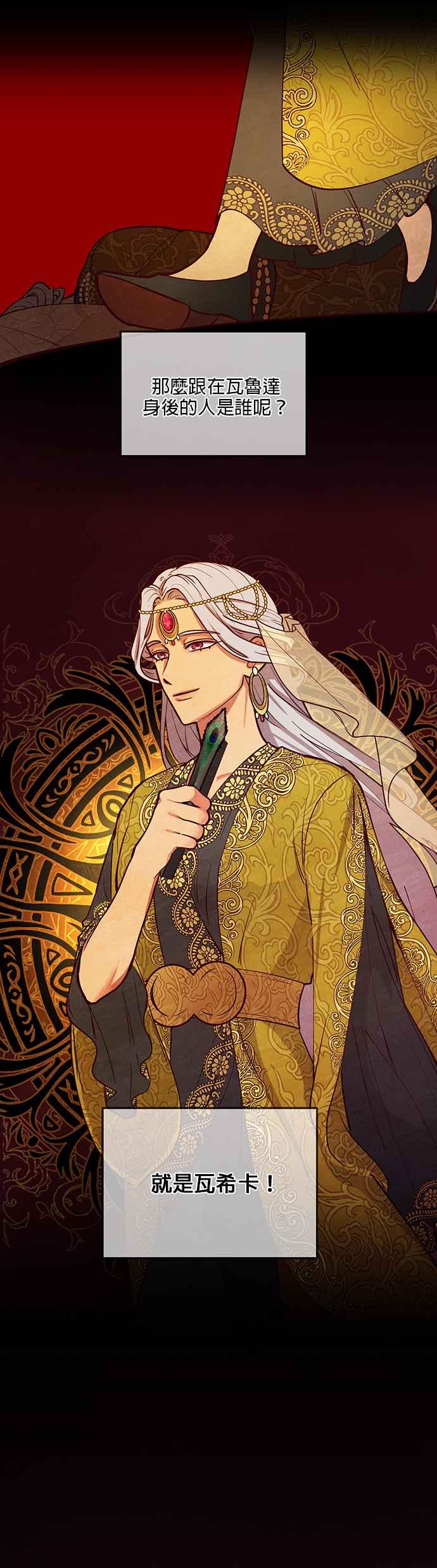 《神灯精灵亚美娜》第53话 第16页