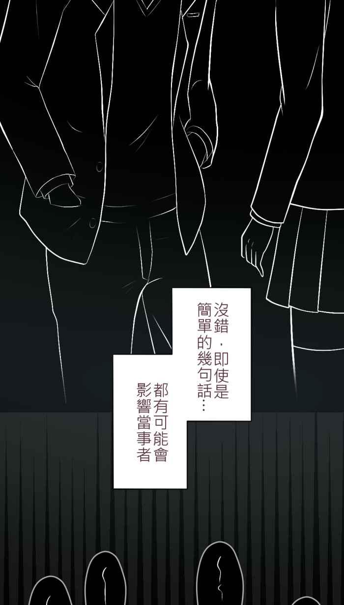 《胡桃钳的秘密》[第二季] 第12话 黑暗中的芭蕾 第9页