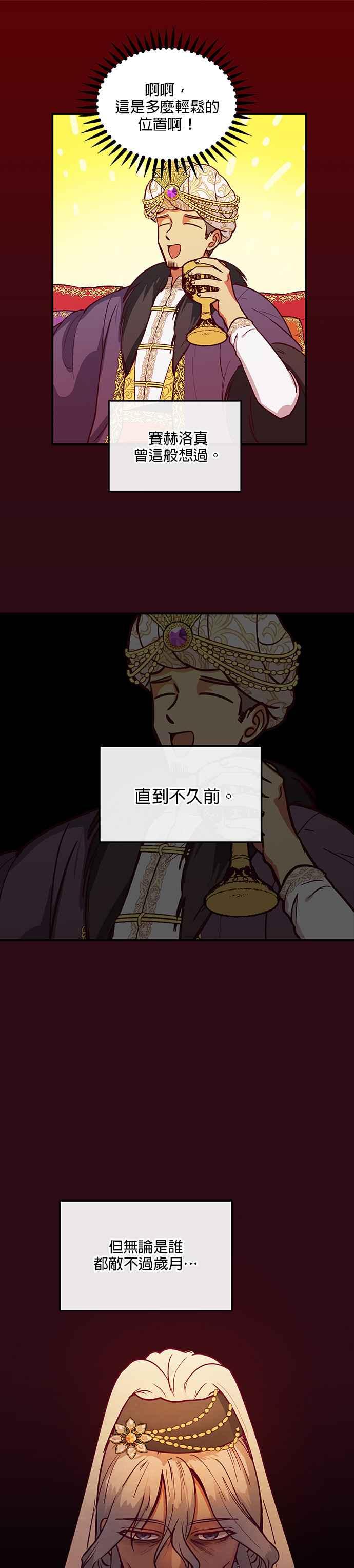 《神灯精灵亚美娜》第53话 第14页
