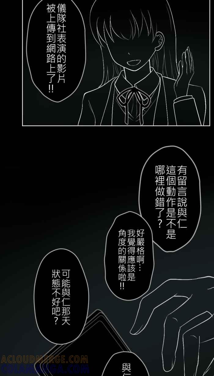 《胡桃钳的秘密》[第二季] 第12话 黑暗中的芭蕾 第7页