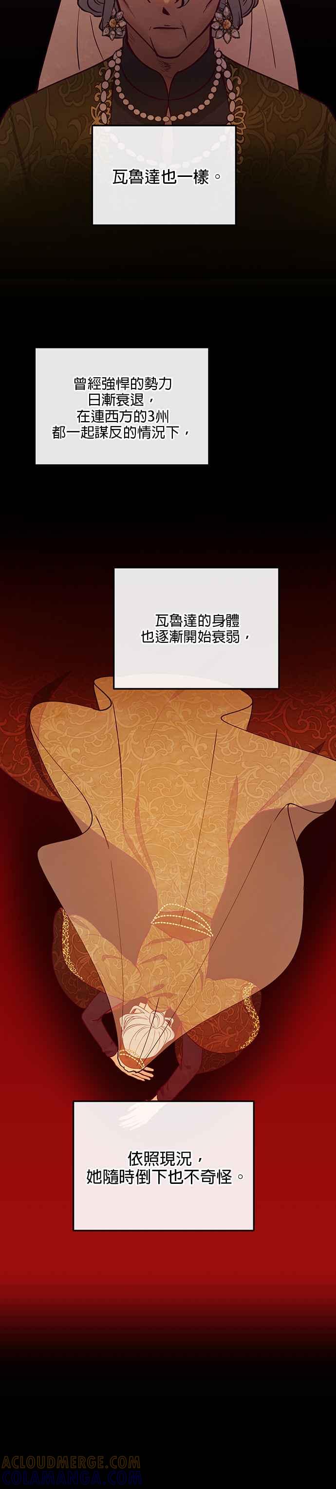 《神灯精灵亚美娜》第53话 第15页