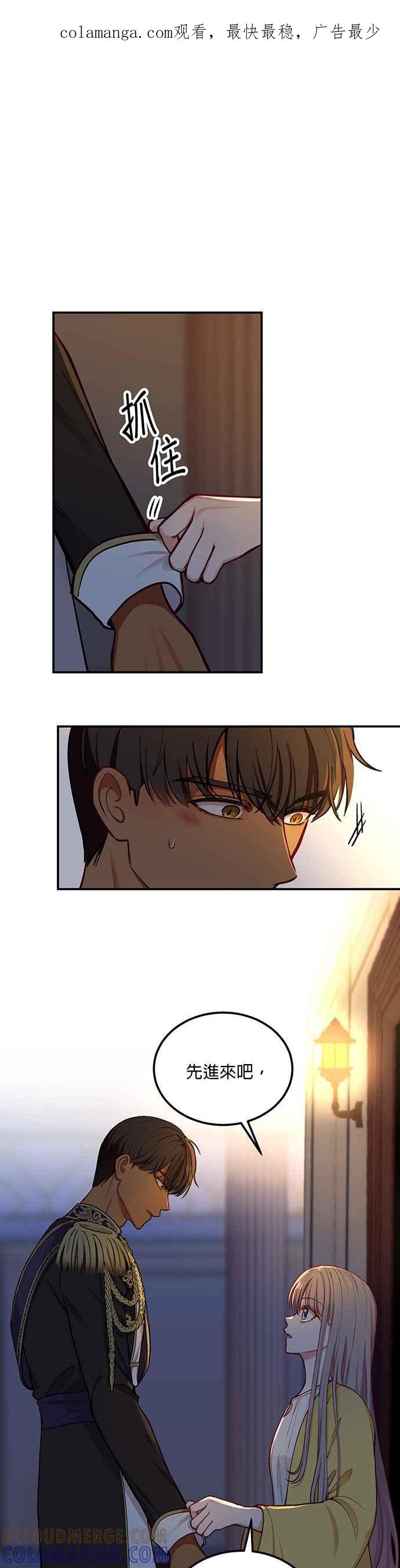 《神灯精灵亚美娜》第53话 第1页