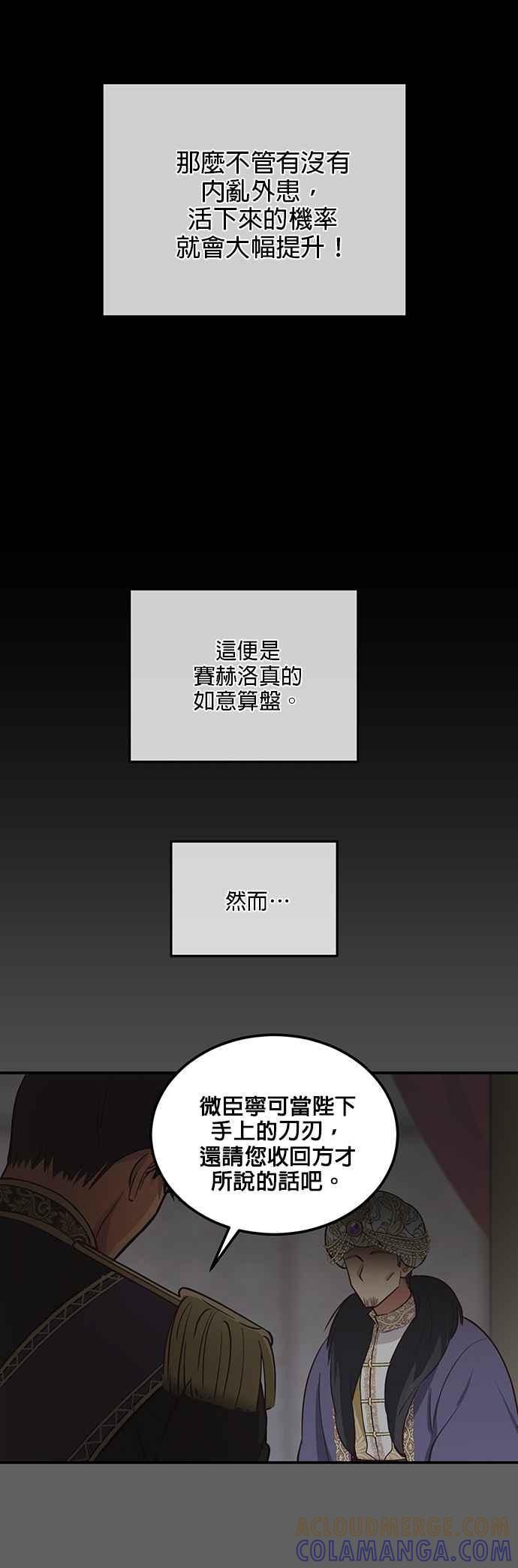 《神灯精灵亚美娜》第53话 第23页