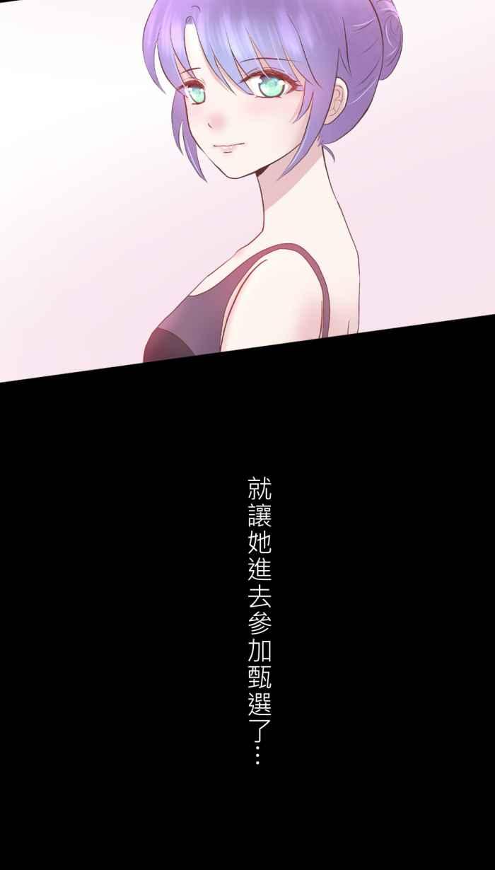 《胡桃钳的秘密》[第二季] 第12话 黑暗中的芭蕾 第5页