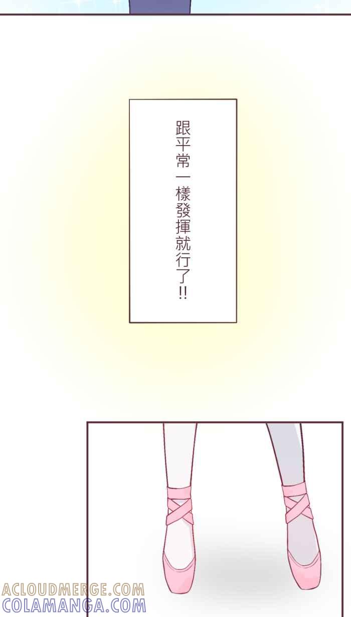 《胡桃钳的秘密》[第二季] 第12话 黑暗中的芭蕾 第31页