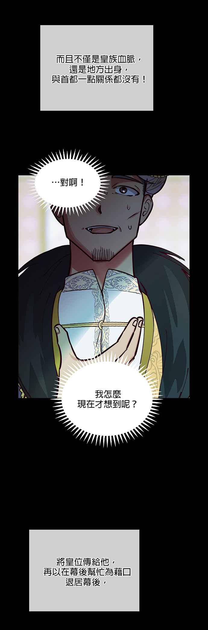 《神灯精灵亚美娜》第53话 第22页