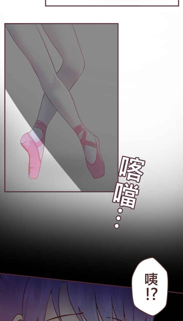 《胡桃钳的秘密》[第二季] 第12话 黑暗中的芭蕾 第32页