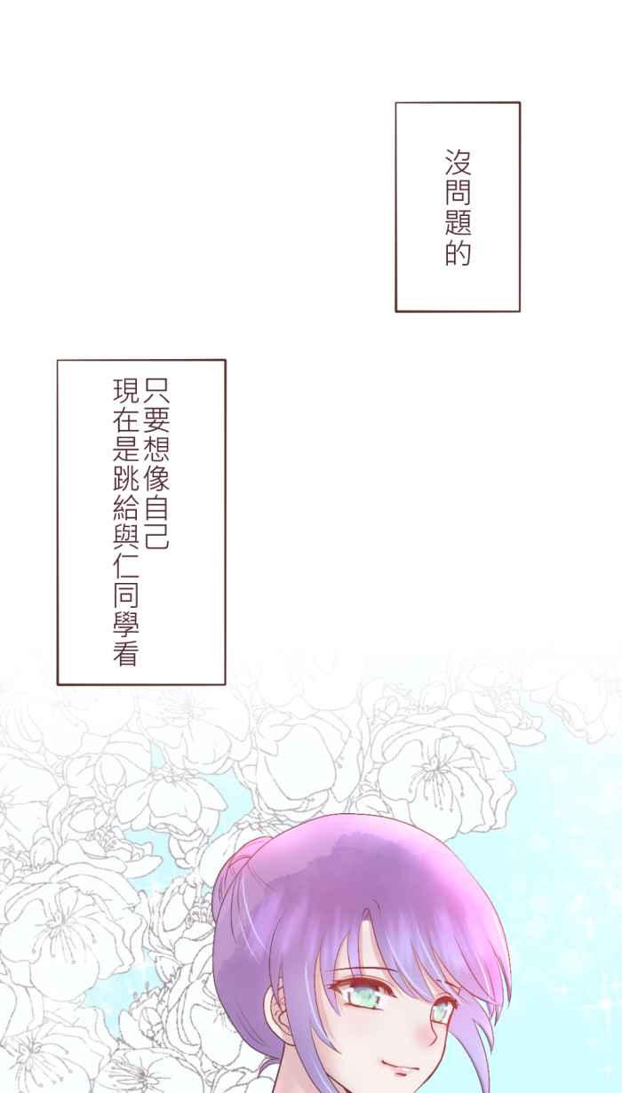《胡桃钳的秘密》[第二季] 第12话 黑暗中的芭蕾 第29页