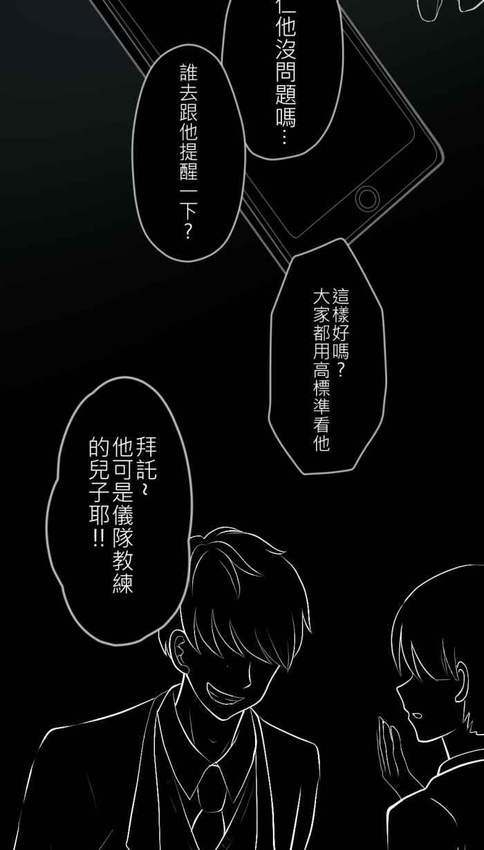 《胡桃钳的秘密》[第二季] 第12话 黑暗中的芭蕾 第8页
