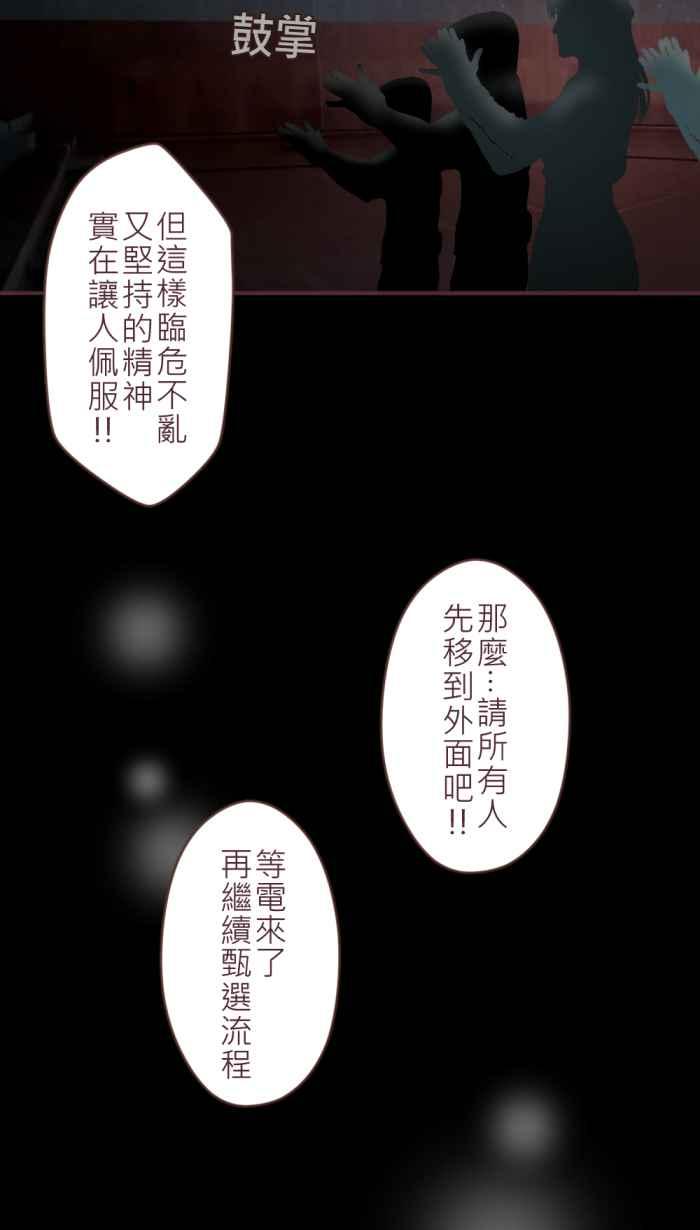 《胡桃钳的秘密》[第二季] 第13话 意外 第21页