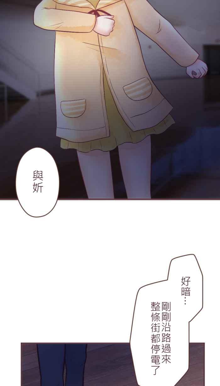 《胡桃钳的秘密》[第二季] 第13话 意外 第29页