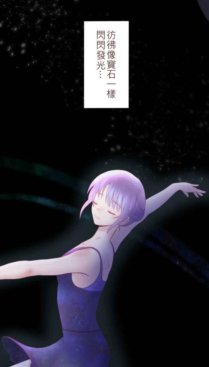 《胡桃钳的秘密》[第二季] 第13话 意外 第14页