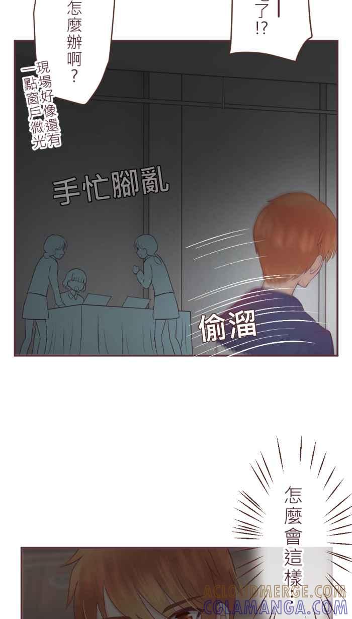《胡桃钳的秘密》[第二季] 第13话 意外 第4页